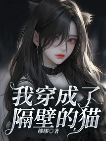 I Dressed as the Cat Next Door