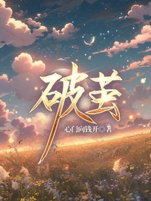 Break Out of the Cocoon