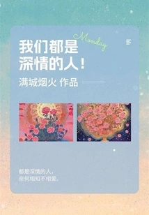 We Are All Affectionate People