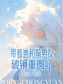 I Reunited with My Ex-boyfriend with My Son