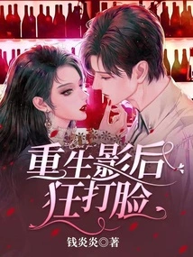 The Reborn Movie Queen Gets Slapped in the Face