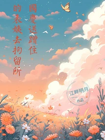 On National Day, I Sent My Cousin Who Lived with Me to the Detention Center