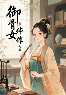 The Work of the Female Widow Who Controls the Bones