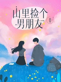 Find a Boyfriend in the Mountains