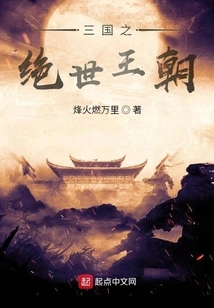 The Peerless Dynasty of the Three Kingdoms