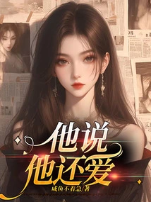 He Said He Still Loves