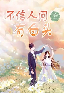 I Don't Believe There Are White Heads in the World