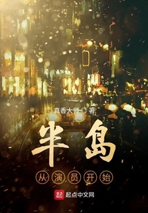 Peninsula Starts with Actors