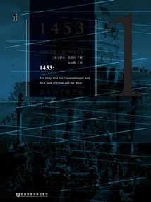 1453: Battle of Constantinople