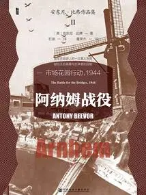 Battle of Arnhem: Operation Market Garden, 1944