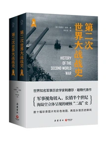World War Ii War History