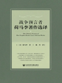 Selected Translations of the Works of War Prophet Homer Lee