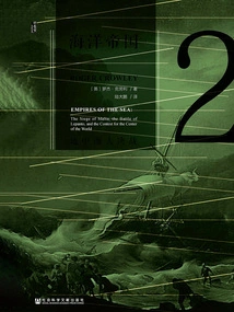 Empire of the Sea: Armageddon in the Mediterranean