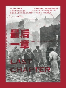 The Last Chapter: a Swan Song in the Rain of Bullets and Smoke