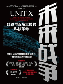 Future Warfare: Silicon Valley and the Pentagon's Technological Revolution (way of Money Series)