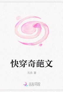 Quickly Wear Strange Articles