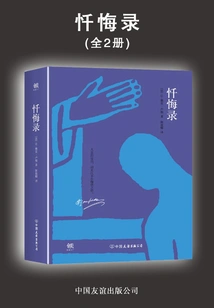 Confessions (set of 2 Volumes)
