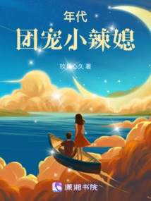 The Group's Favorite Little Hot Daughter-in-law