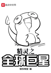 Elf Global Superstar