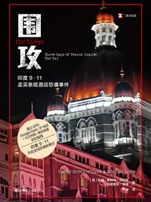 Siege (translated Account)