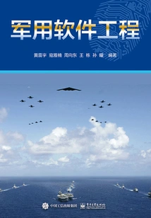 Military Software Engineering