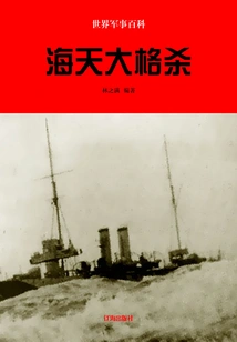 World Military Encyclopedia: Haitian Massacre