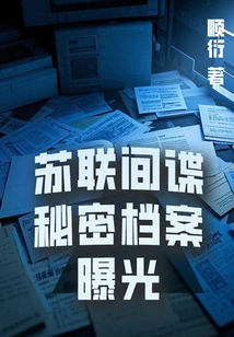 Secret Files of Soviet Spies Exposed