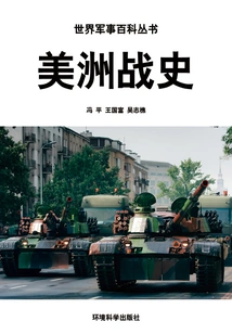 American War History (world Military Encyclopedia Series)