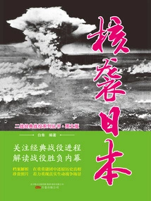 Nuclear Attack on Japan
