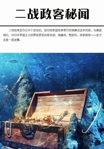 Secret Secrets of World War Ii Politicians