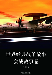 World Classic War Stories (battle Stories Volume)