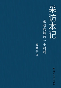 Interview Notes: First-hand Information from Personal Visits to the Battlefield