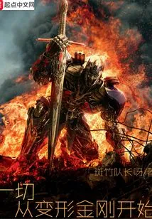 It All Starts with Transformers