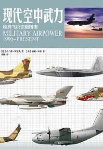 Modern Air Force: a Guide to Classic Aircraft Identification