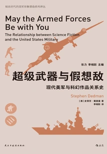 Super Weapons and Imaginary Enemies: a History of the Relationship between Modern U. S. Military and Science Fiction Works