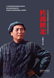 Moved to Northern Shaanxi