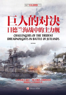 Clash of Titans: Battleships at the Battle of Jutland