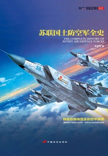 The Complete History of the Soviet Air Defense Force