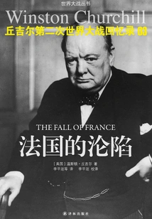 Churchill's Memoirs of World War Ii 03: the Fall of France