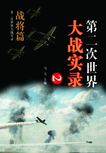 Record of World War Ii: General Chapter 2