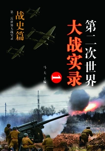 Record of World War Ii·war History Chapter 1