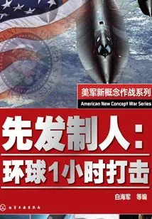 Preemptive Strike: Global 1-hour Strike