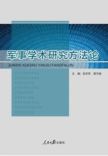 Military Academic Research Methodology