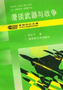 Random Talk About Weapons and War