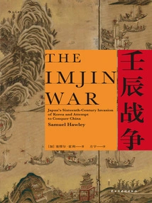 Imjin War