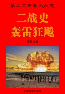 Famous Air Battles of World War Ii: Thunder and Thunder