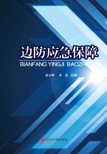 Border Emergency Support