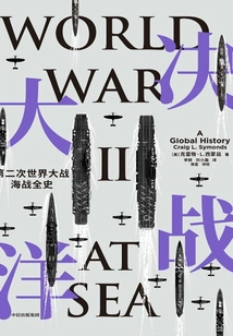 Decisive Battle in the Ocean