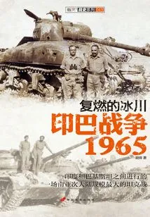 Resurrecting the Glacier: the Indo-pakistani War 1965