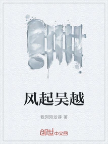 The Wind Rises in Wuyue